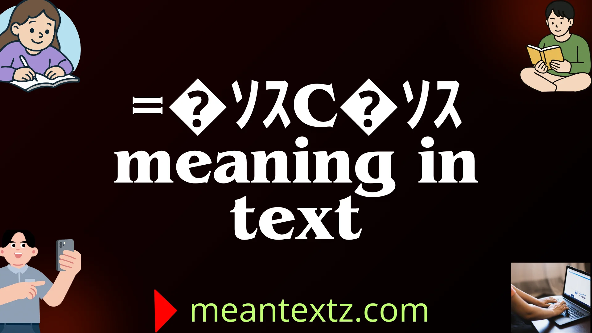 =�ｿｽC�ｿｽ meaning in text